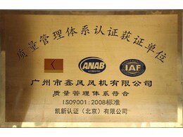 ISO9001质量体系认证